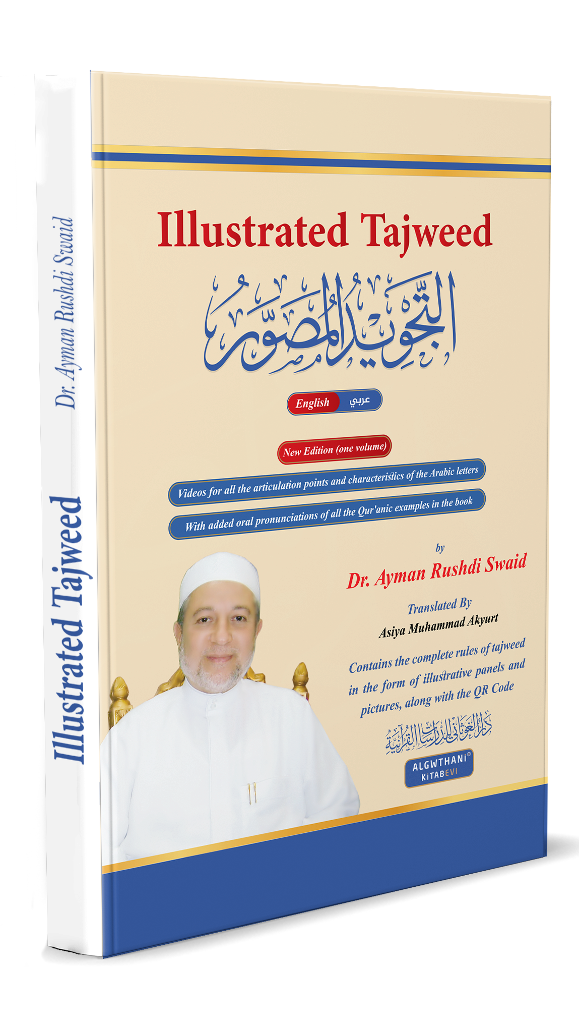 Illustrated Tajweed book cover